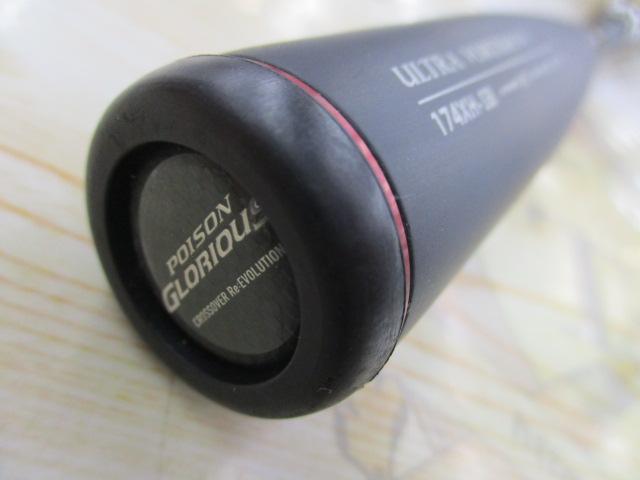 16ポイズングロリアス 174XH-SB