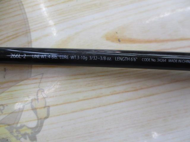 エクスプライド 266L-2