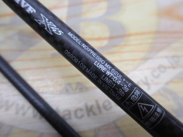 プレッソMX 62UL+-E