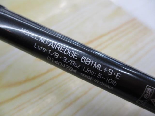 エアエッジ 681ML+S・E