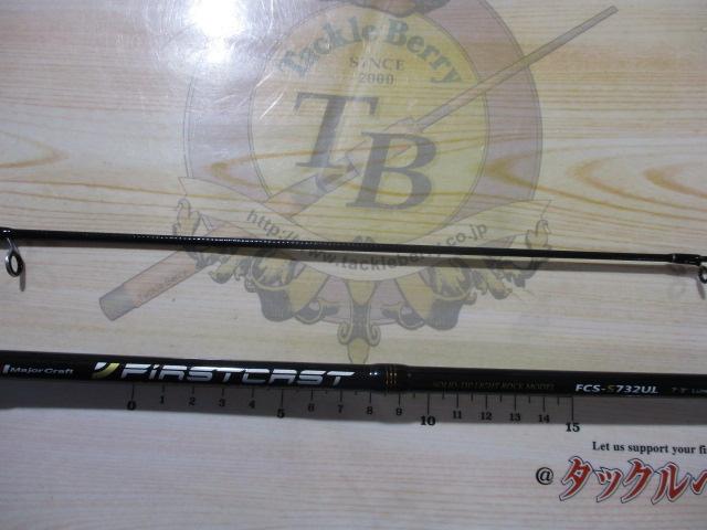 ファーストキャスト FCS-S732UL