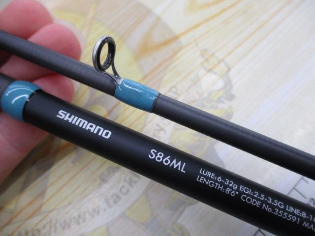 23ルアーマチックソルト S86ML