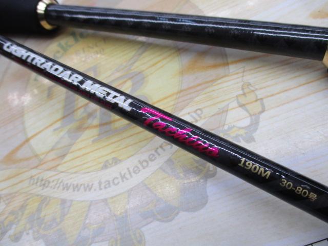 CBライトレーダーメタルタチウオ190M