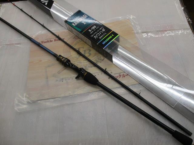 カワハギX H-180・R