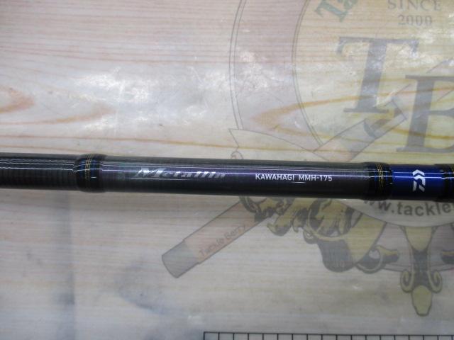 メタリア カワハギ MMH-175
