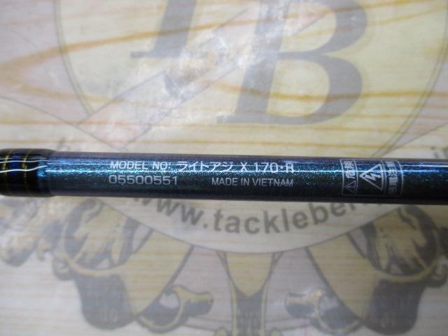 ライトアジX 170・R