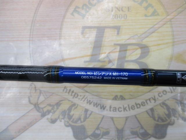 ビシアジX MH-170