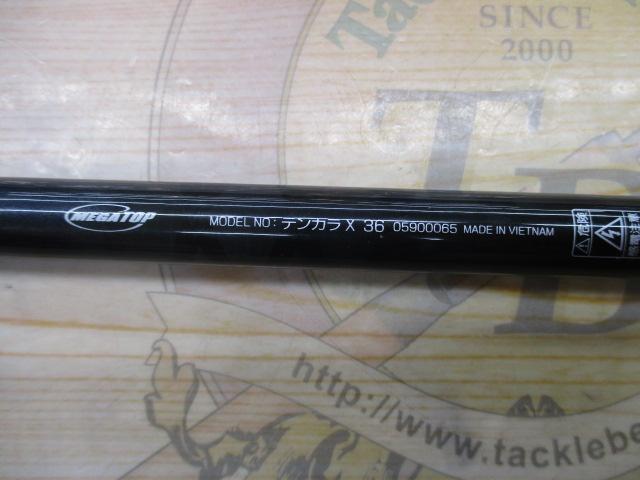 テンカラX 36