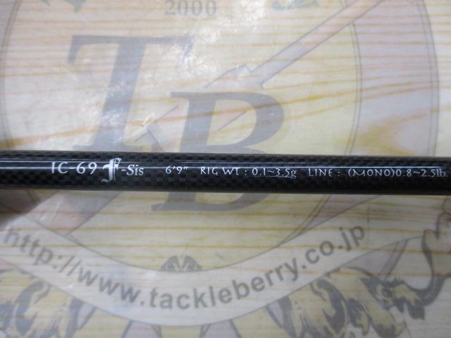 アイスキューブ IC-69F-Sis Rockin'Finess