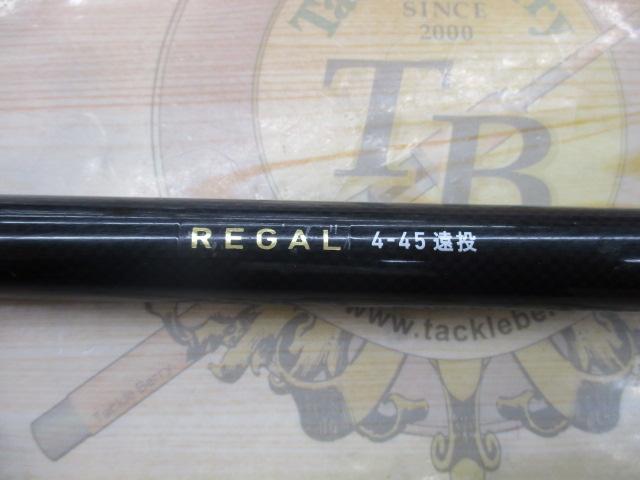 リーガル 4-45遠投