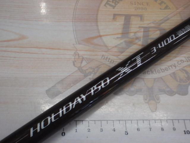 ホリデー磯XT 3-400｜＠ベリーネット 日本最大新品中古釣具WEBショップ
