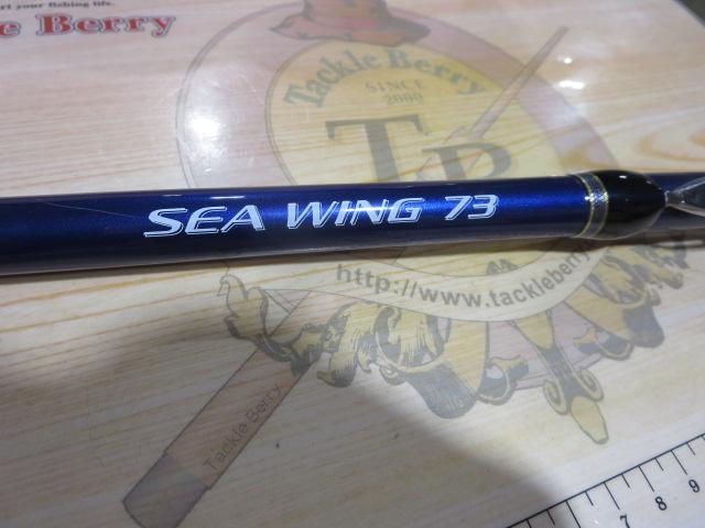 シーウイング73 80-300T3