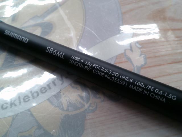 23ルアーマチックソルト S86ML