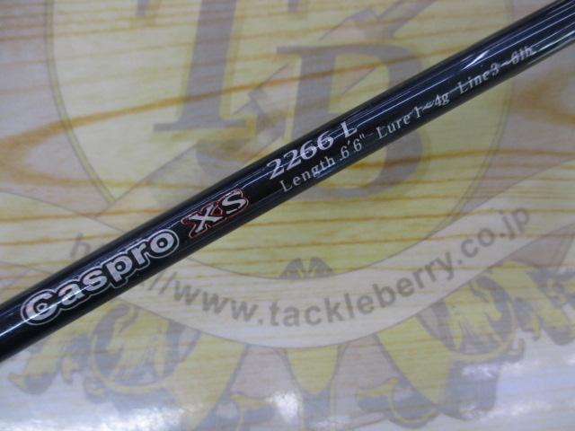 キャスプロXS 2266L