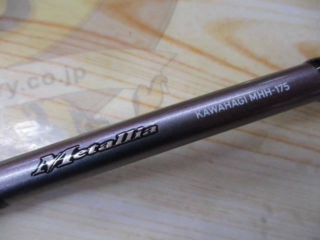 メタリア カワハギ MHH-175・W