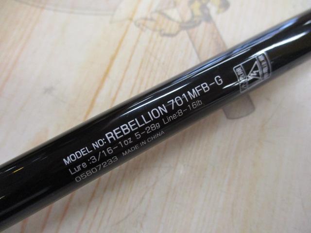リベリオン 701MFB-G｜＠ベリーネット 日本最大新品中古釣具WEBショップ