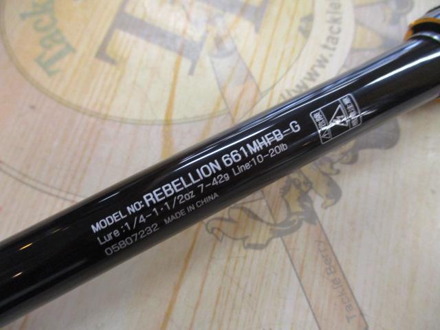 リベリオン 661MHFB-G｜＠ベリーネット 日本最大新品中古釣具WEBショップ