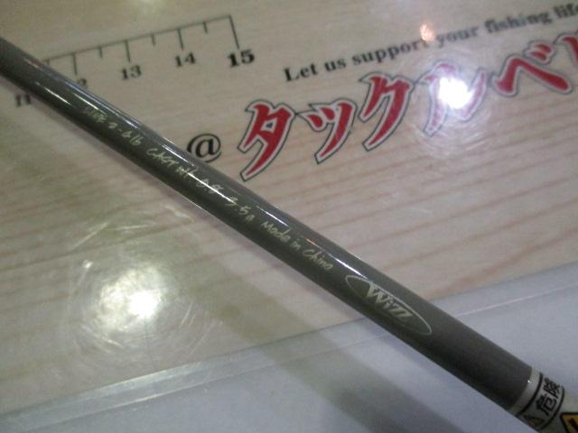 トラウトマスターSICクラシック56