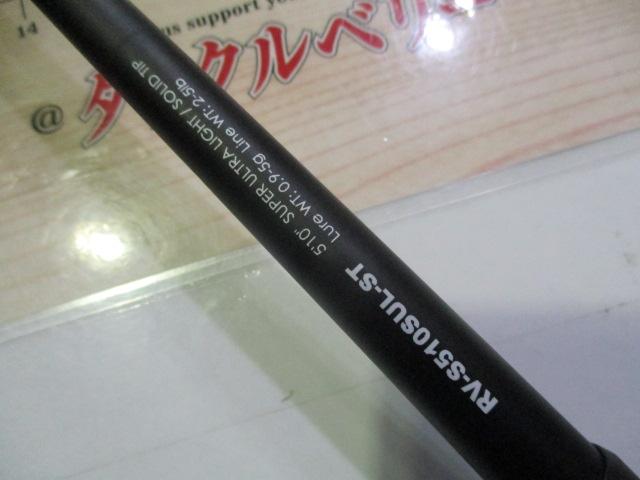 リボルテージ RV-S510SUL-ST