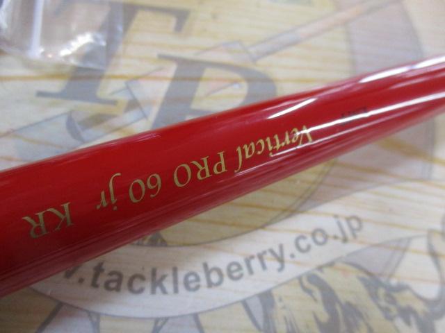 バーチカルプロ60Jr KR