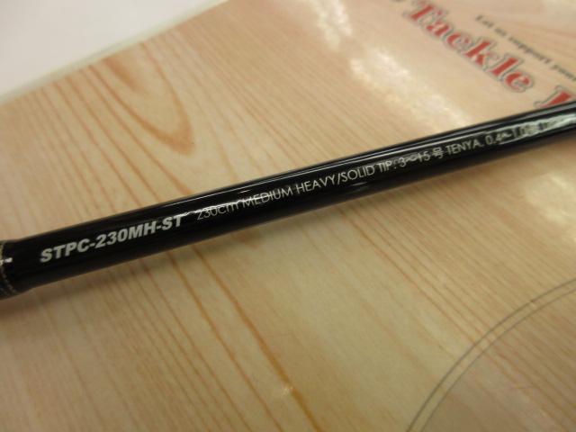 青帝プライザ STPC-230MH-ST