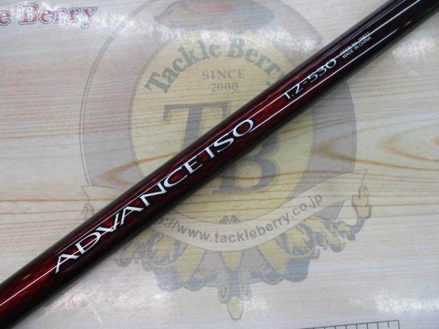 20アドバンスイソ 1.2-530