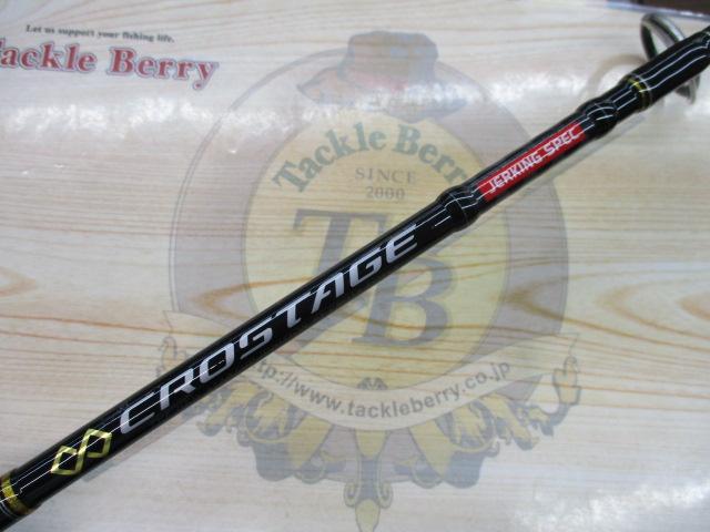 クロステージ CRXJ-S602/4