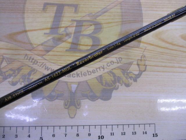 エアースティック AS-1622MUL リバーブレイター