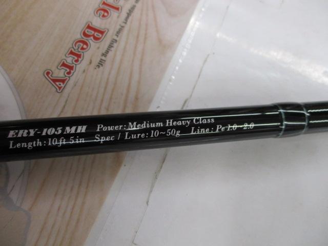 アーリー105 ERY-105MH