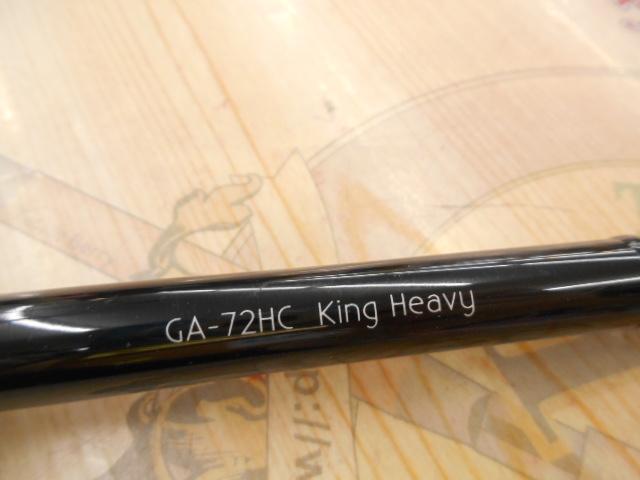 グラディエーターアンチ GA-72HC キングヘビー