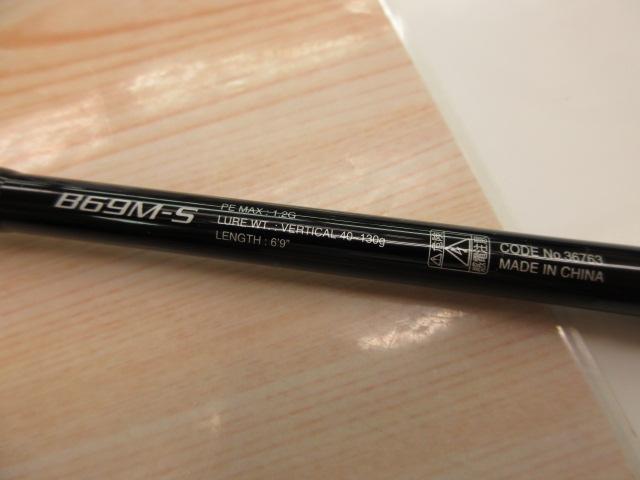 16炎月BB B69M-S