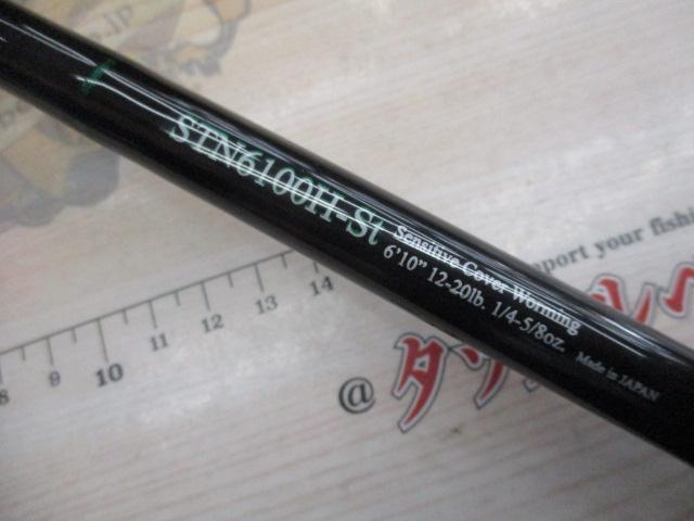 ロードランナーストラクチャーNXS STN6100H-St センシティブカバーワーミンング