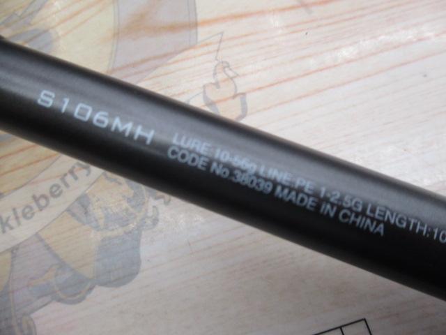 18ディアルーナ S106MH