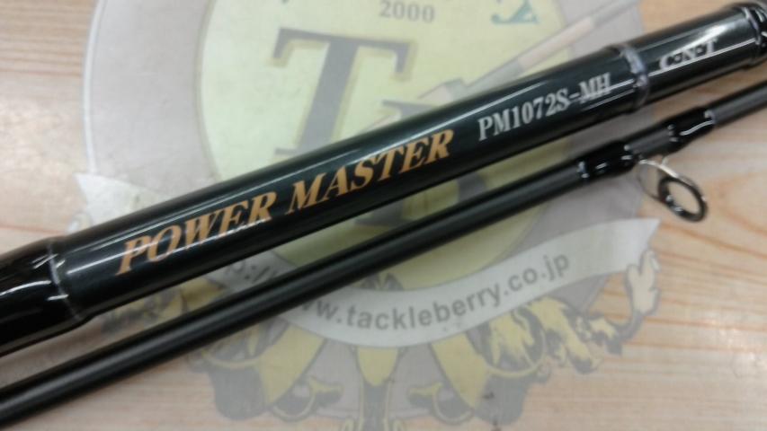 パワーマスター PM1072S-MH
