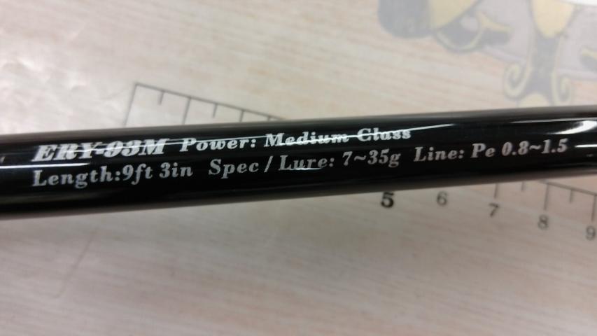 アーリー93 ERY-93M