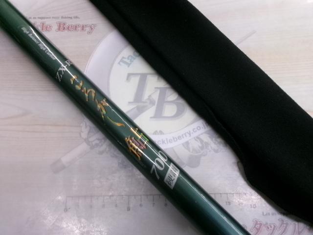 ZXRころがし鮎700硬調