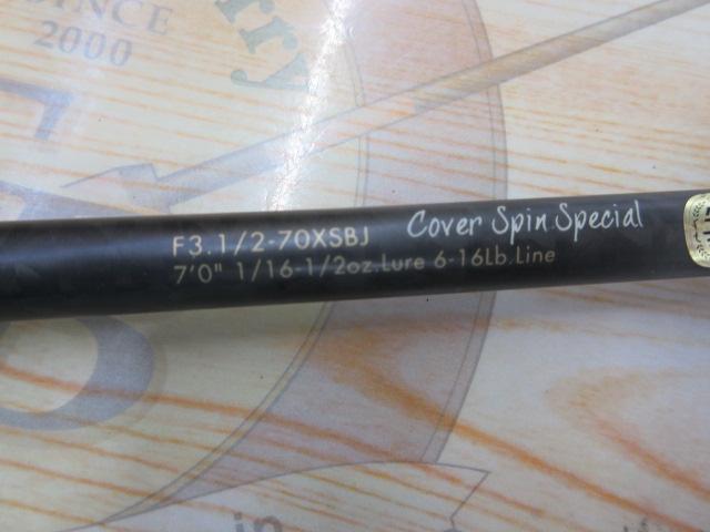 デストロイヤー F3・1/2-70XSBJ(ブラックジャングル)