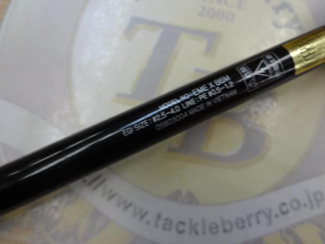 エメラルダスX 86M