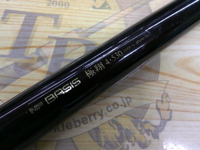 NFベイシス極翔 4-530｜＠ベリーネット 日本最大新品中古釣具WEBショップ