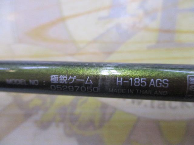 極鋭ゲーム AGS H-185