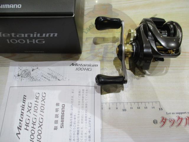 23メタニウム 100HG