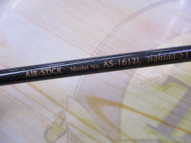 エアースティック AS-1612L サイタックST