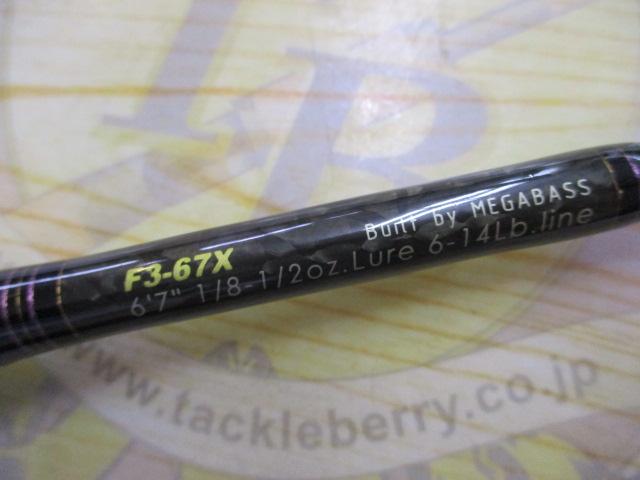 デストロイヤー F3-67X(フェイズⅢ)