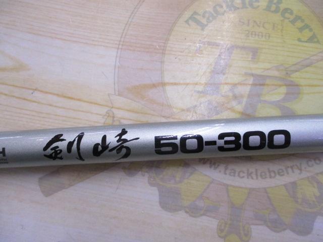 CWPM剣崎 50-300
