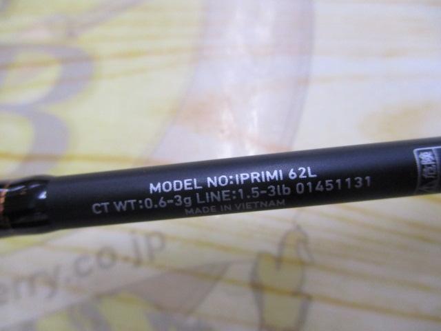 イプリミ 62L