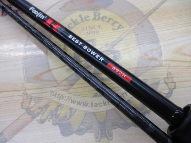 風神R ベストバウワー B92H