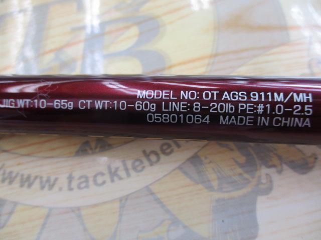 オーバーゼア AGS911M/MH