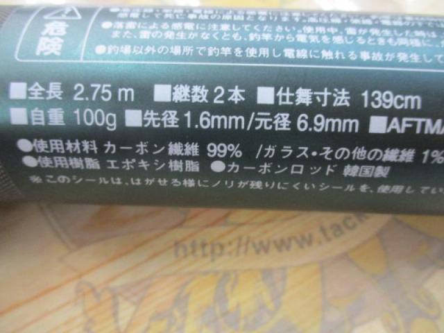 ブルックストーン 905