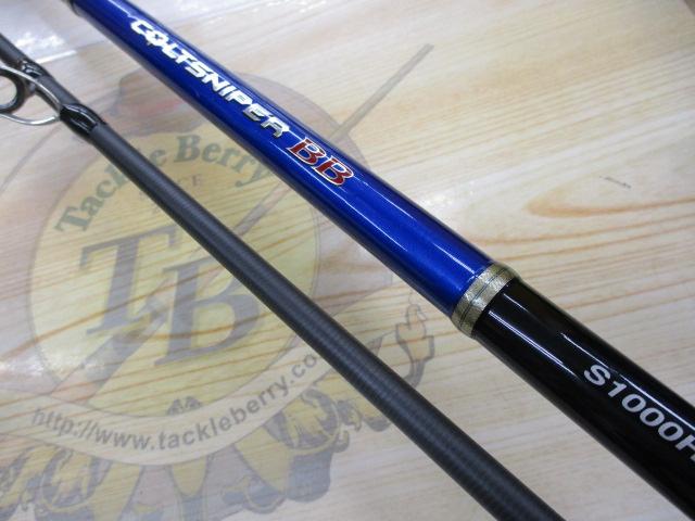 コルトスナイパーBB S1000H