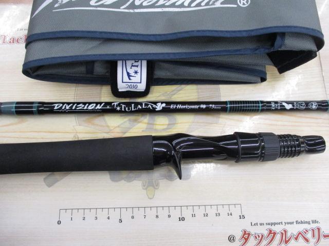 エルホリゾンテ 73リミックス後期